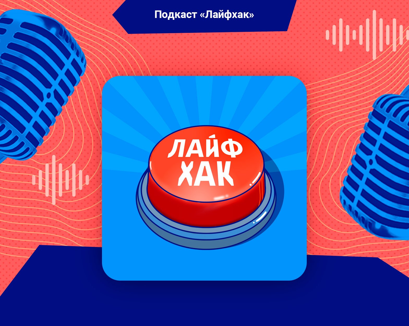 Лайфхак: как быстро похудеть и не навредить здоровью