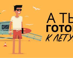 Как подготовиться к пляжному сезону: советы для мужчин